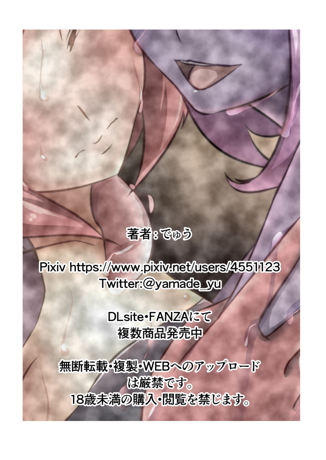 [Dew] Uchi no Ko ga H na Teki to Tatakat te Haiboku Suru Hanashi (4) ENG
