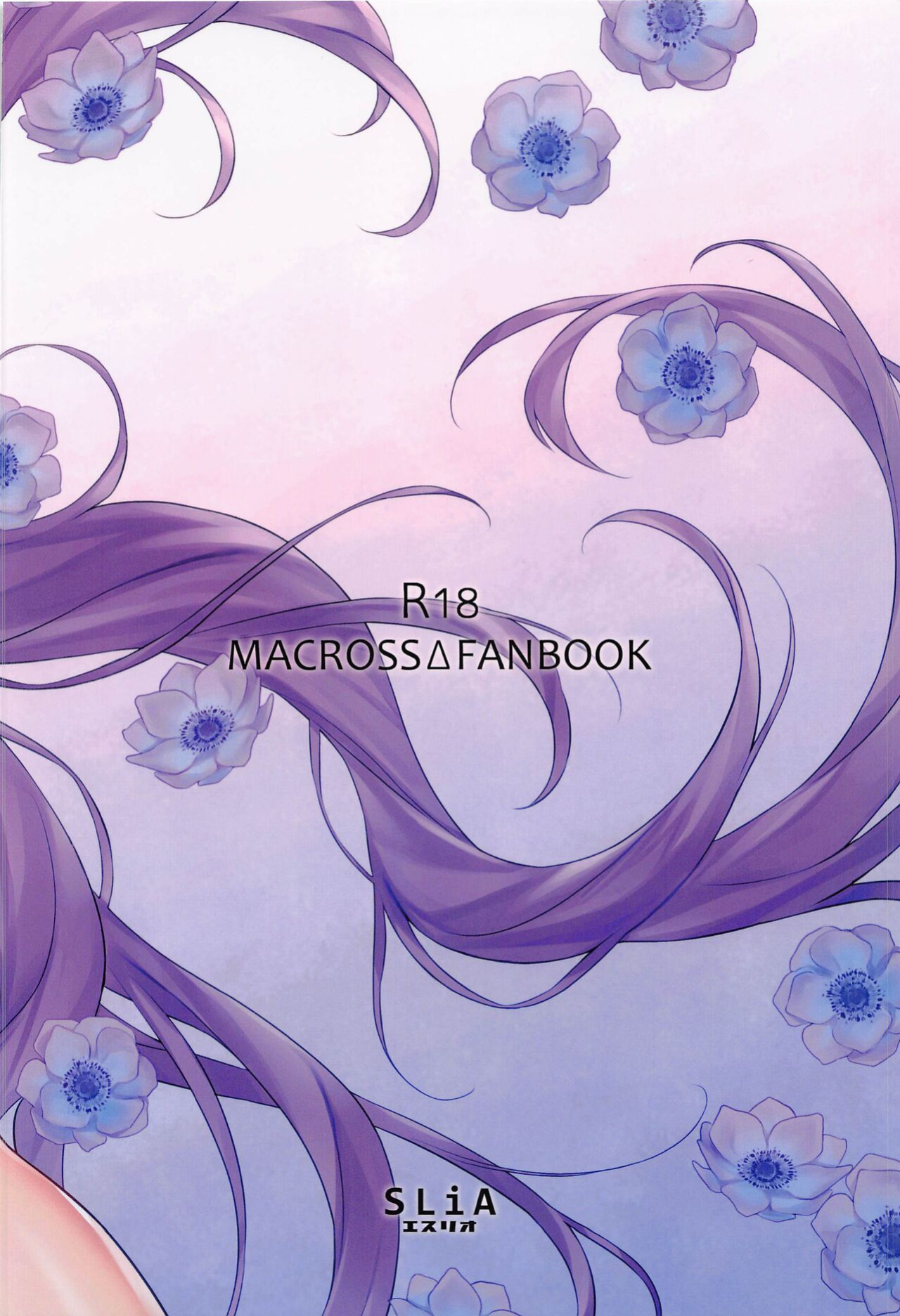 (C100) [SLiA Esulio (Sasa no Neko)] Shitsurakuen Moment - Paradise won't last forever. | Paradise lost moment (Macross Delta) [Hikari no Kaze]