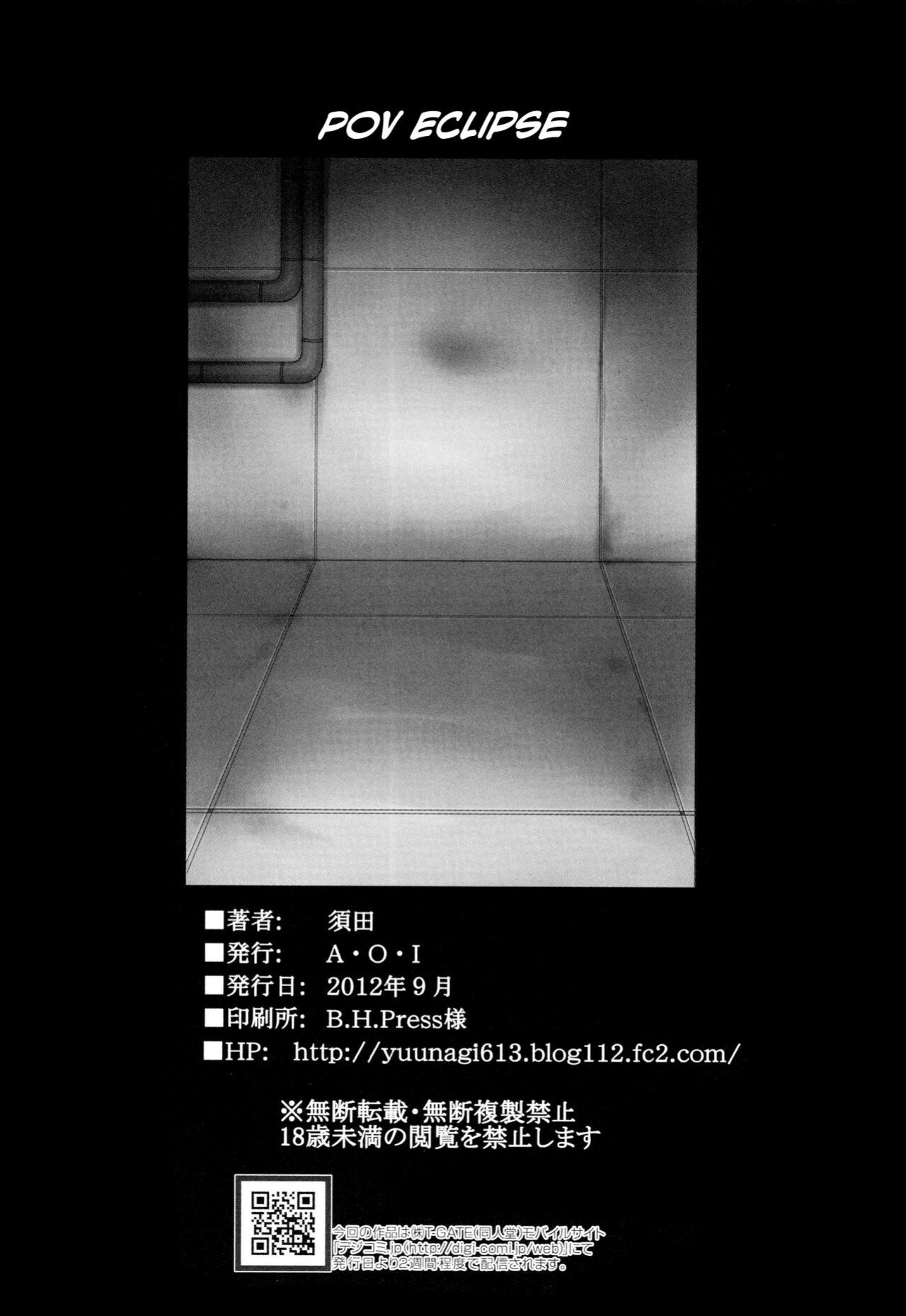 [A.O.I (Suda)] Hamedori Eclipse | POV Eclipse (Muv-Luv Alternative Total Eclipse) [CulturedCommissions]