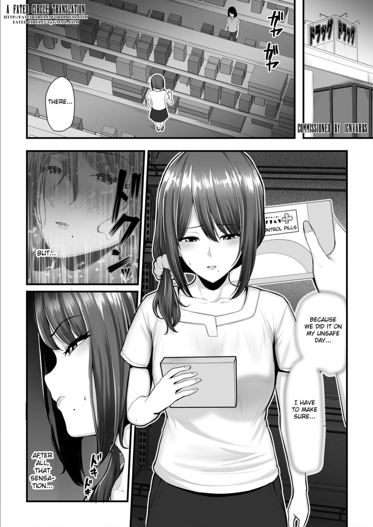 [Ura no Hikidashi (Nizii)] Nureta Ajisai 3 [Fated Circle]