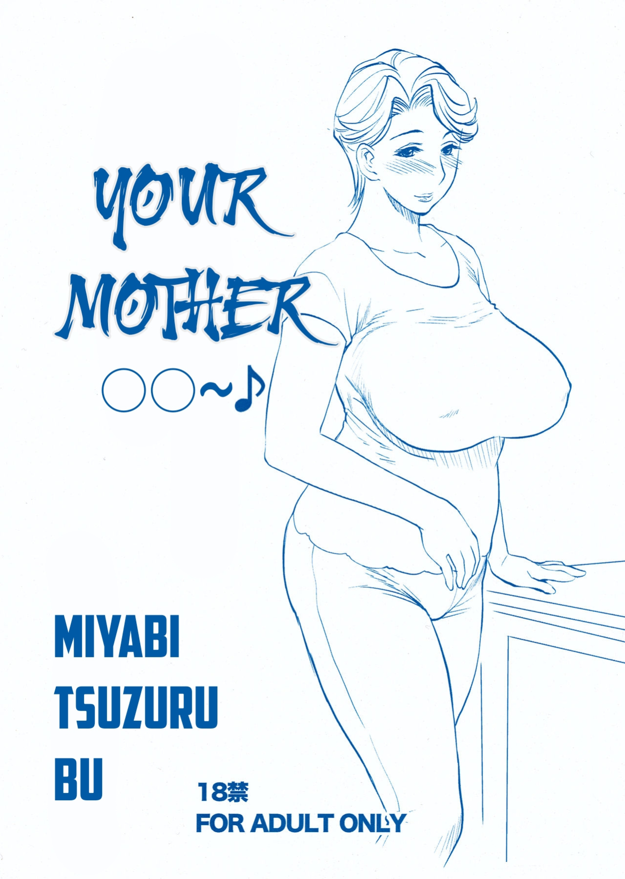 (C88) [Miyabi Tsuzuru Bu (Miyabi Tsuzuru)] Omae no Kaa-chan ○○○～♪ | Your Mother ○○～♪ [PokeDiePie]