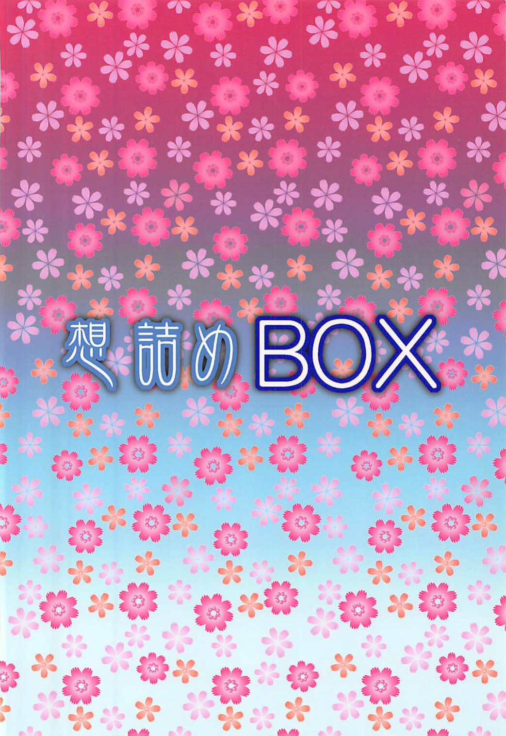(C92) [Omodume (Kushikatsu Koumei)] Omodume BOX 39 (Eromanga Sensei) [Pangean]