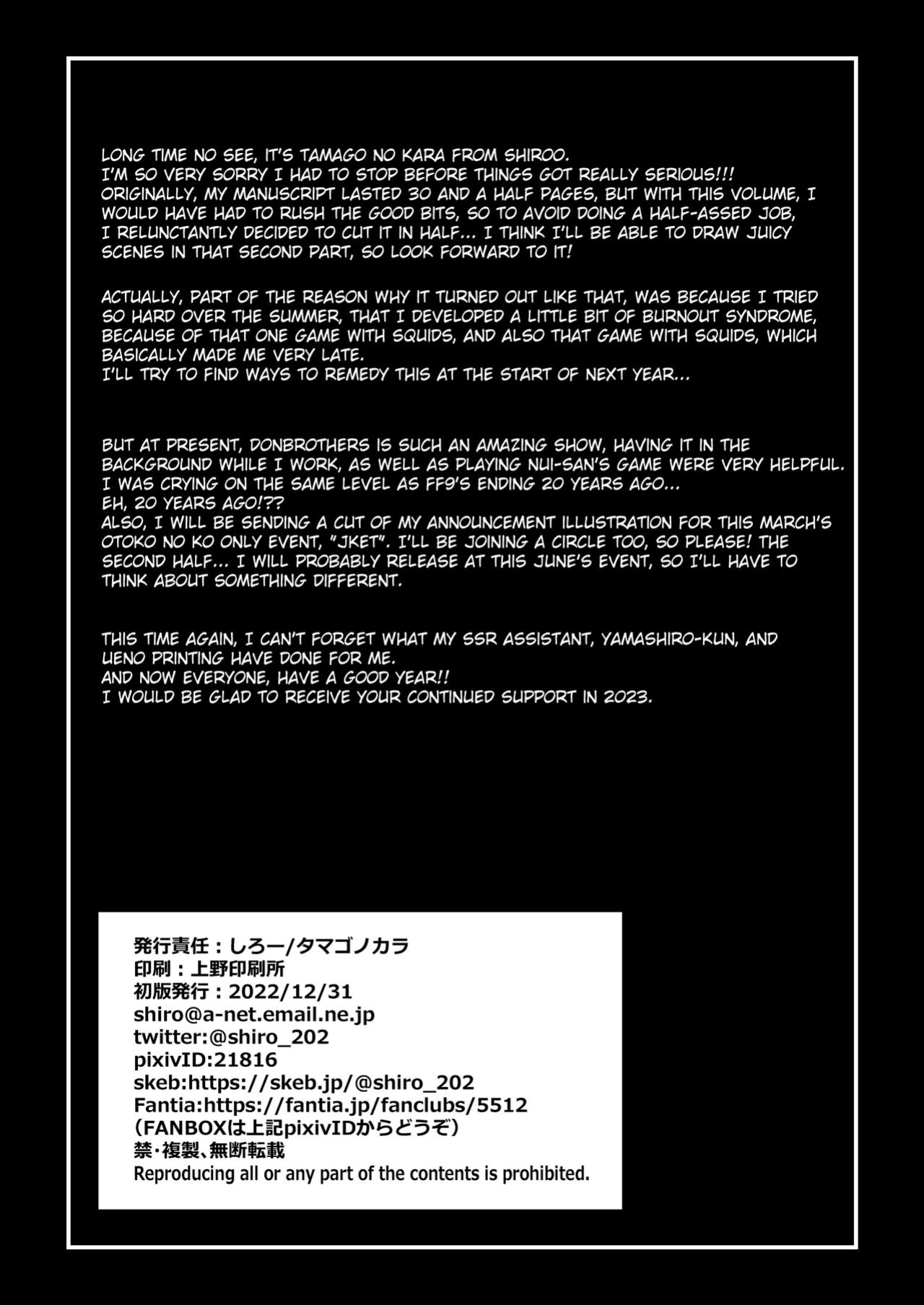 [Tamago no Kara (Shiroo)] Kuroi Mori no o Hanashi - Zenpen - [Dosweeg]