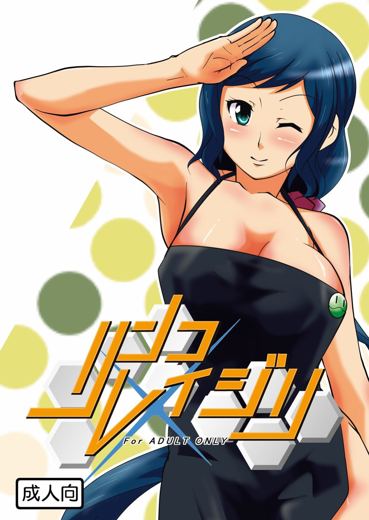 [Da_pomb no Tokoro (Kenmomen)] Rinko Reijiri (Gundam Build Fighters) [Daddy Scan Me Harder!]