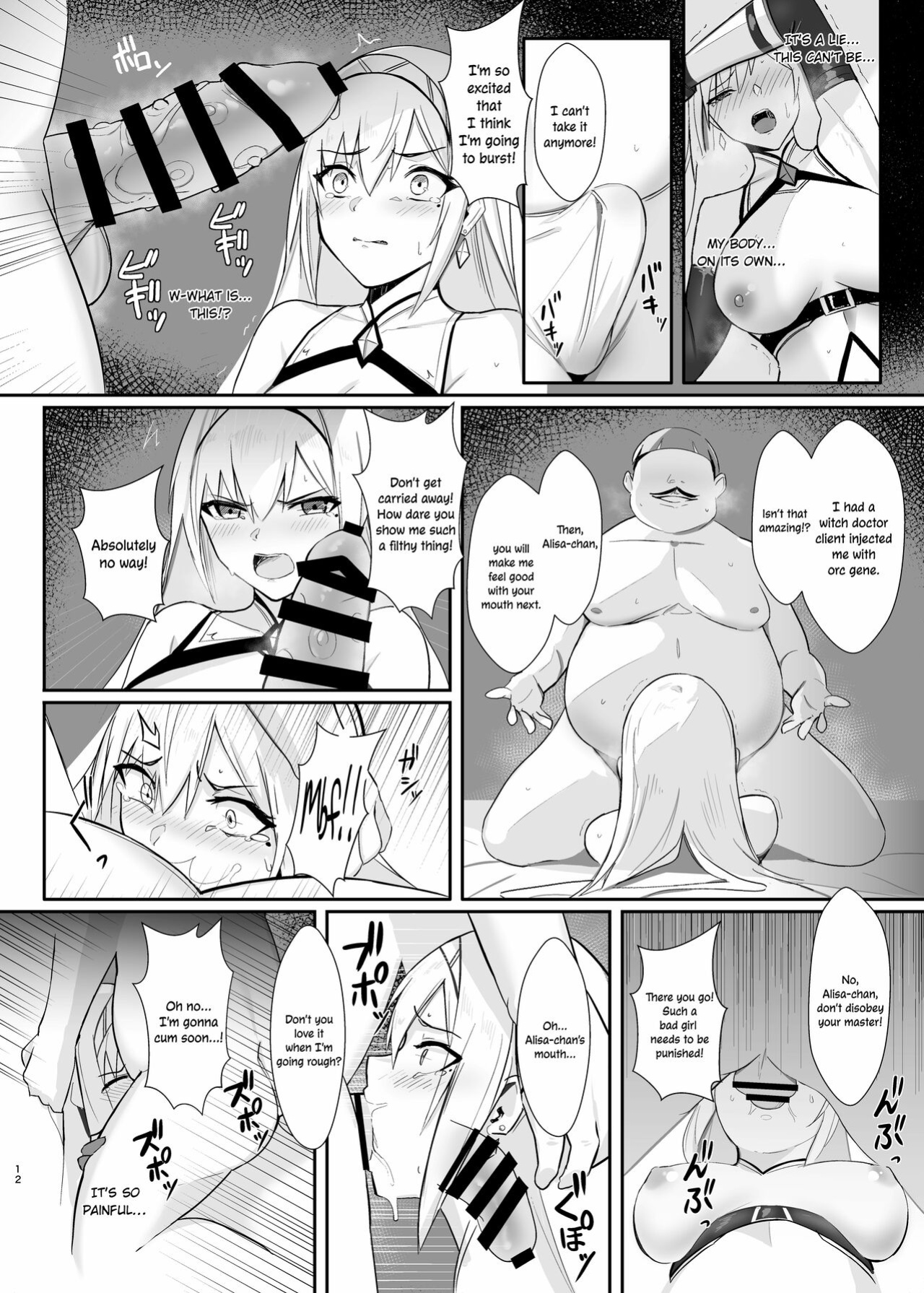 [HoneyRoad (Bee Doushi)] ALISA -Donyoku na Ou no Wana- | ALISA -The Greedy King's Trap- [ConTL]
