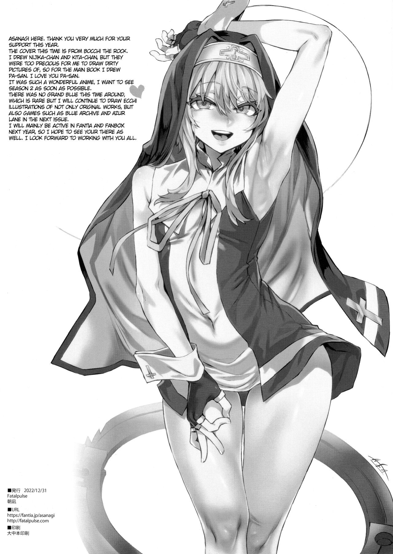 (C101) [Fatalpulse (Asanagi)] Gareki 33 (Various)