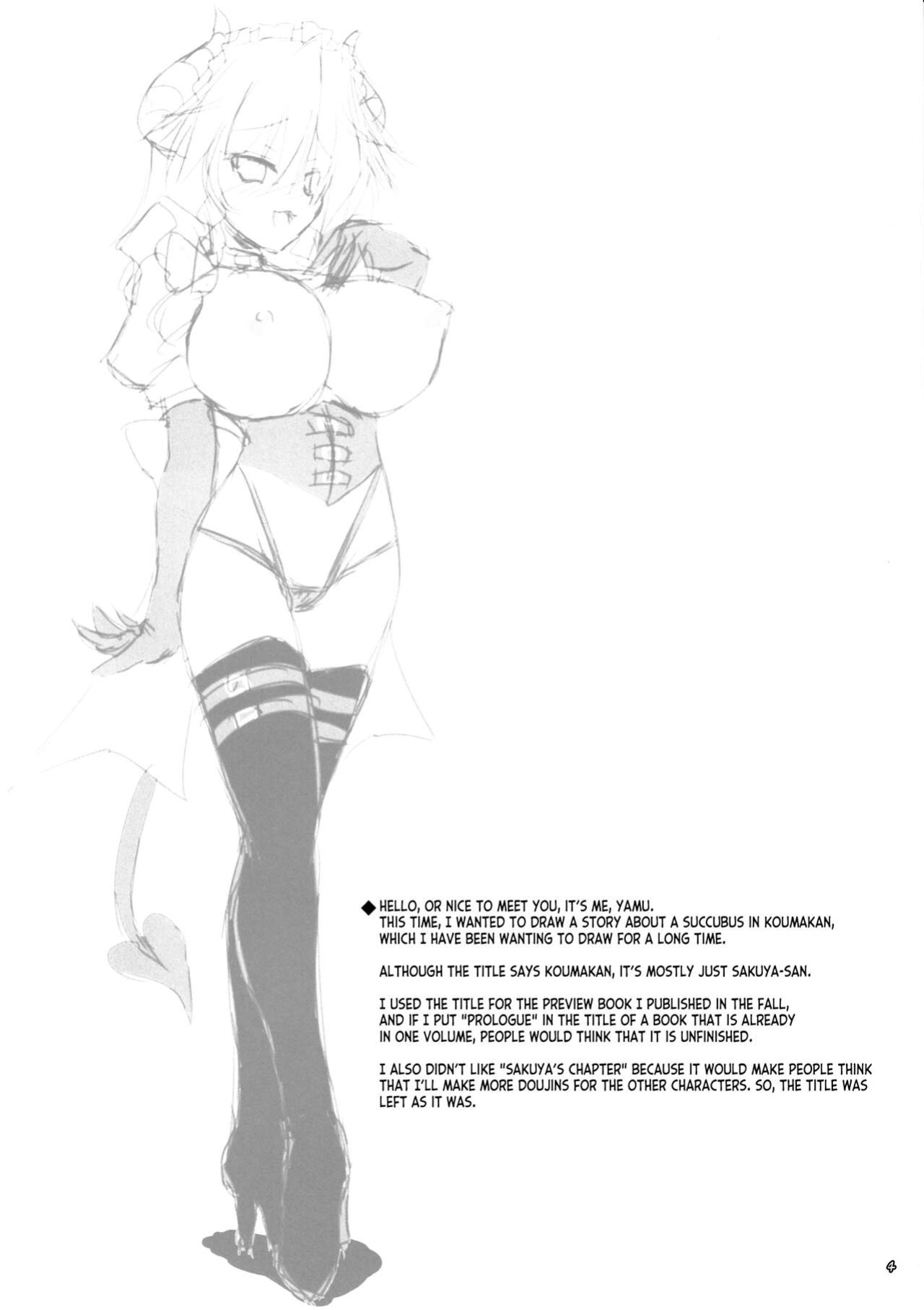 (C101) [Reverse Noise (Yamu)] Succubus Koumakan (Touhou Project) [desudesu]
