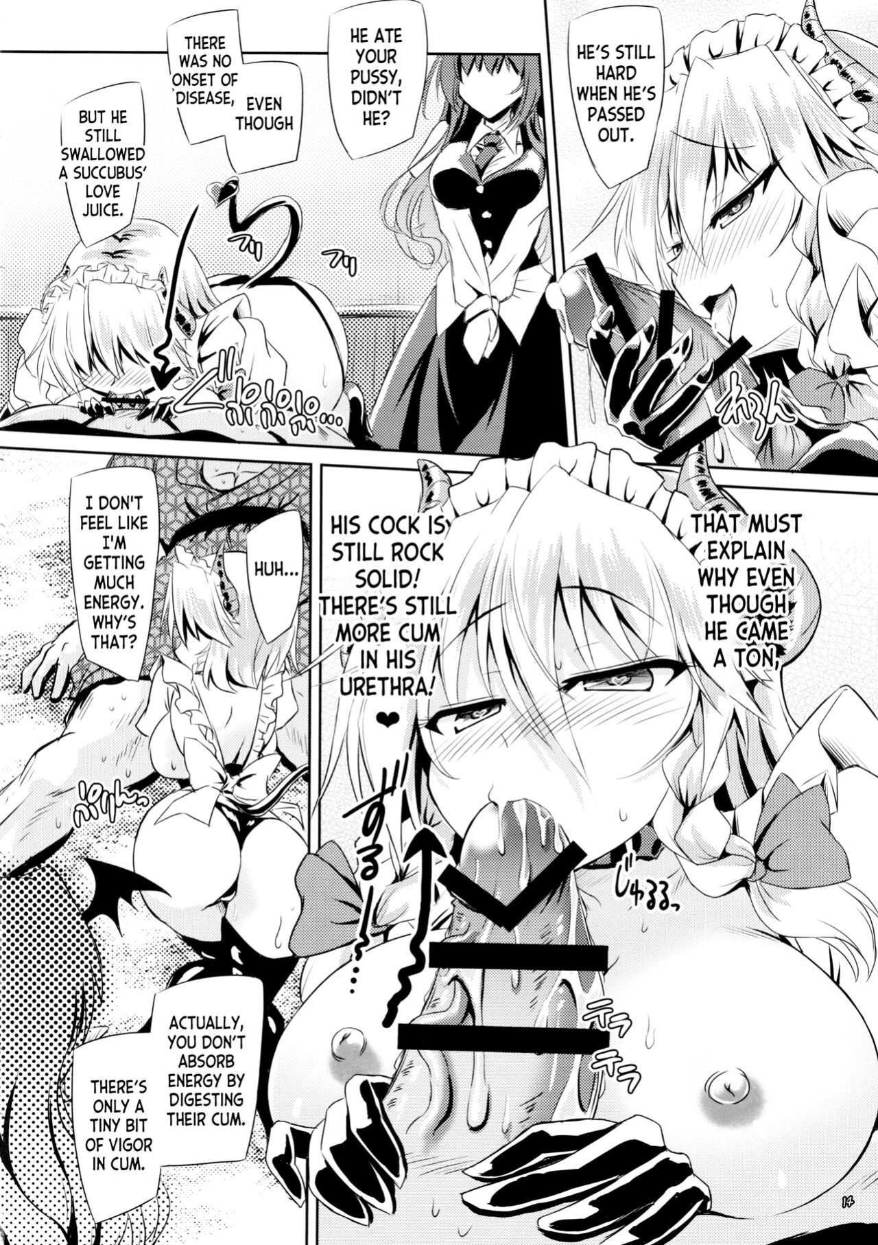 (C101) [Reverse Noise (Yamu)] Succubus Koumakan (Touhou Project) [desudesu]
