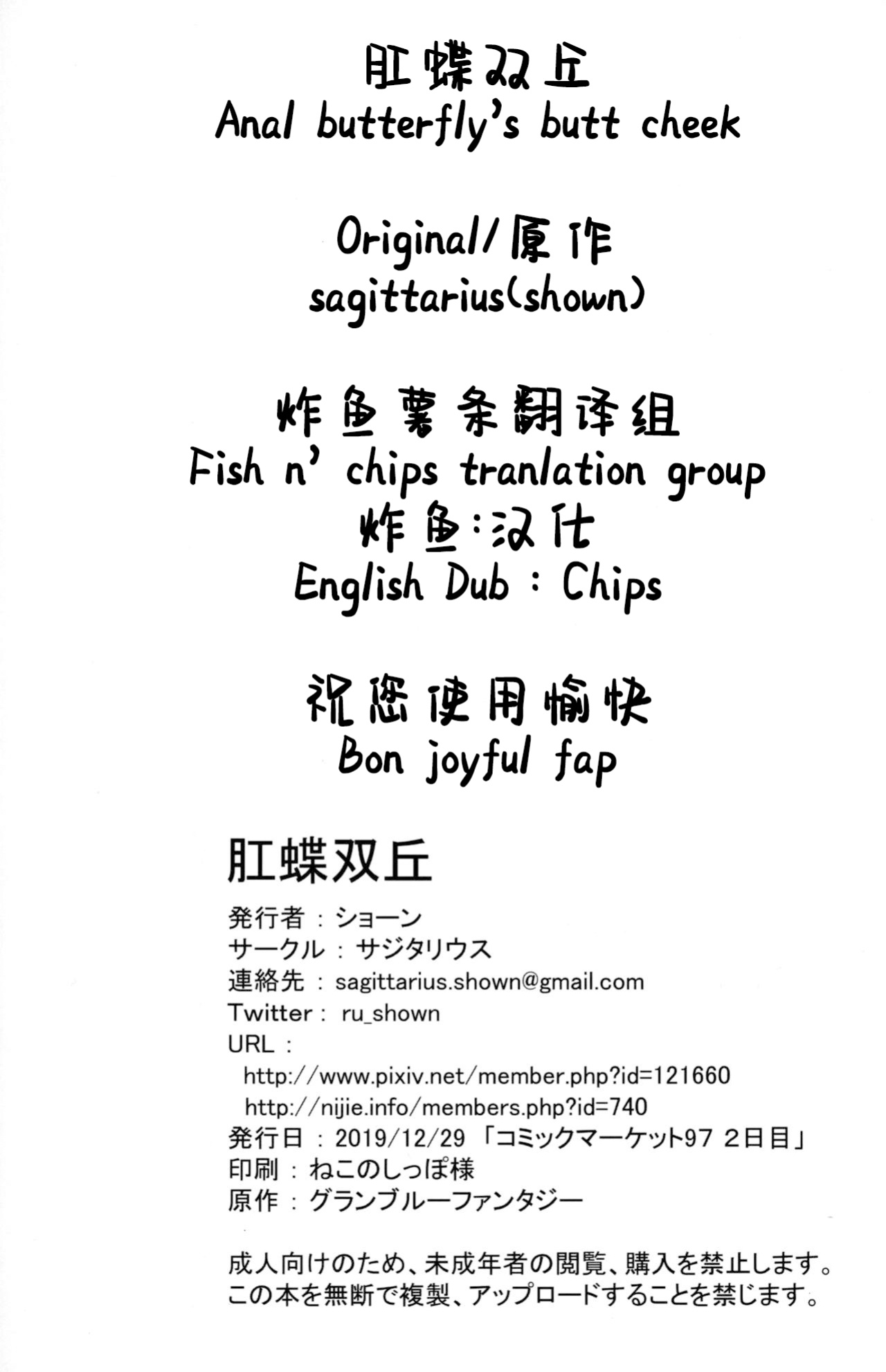 [Sagittarius (Shown)] KOU-CHOU-SOU-KYU [EN by Chips]