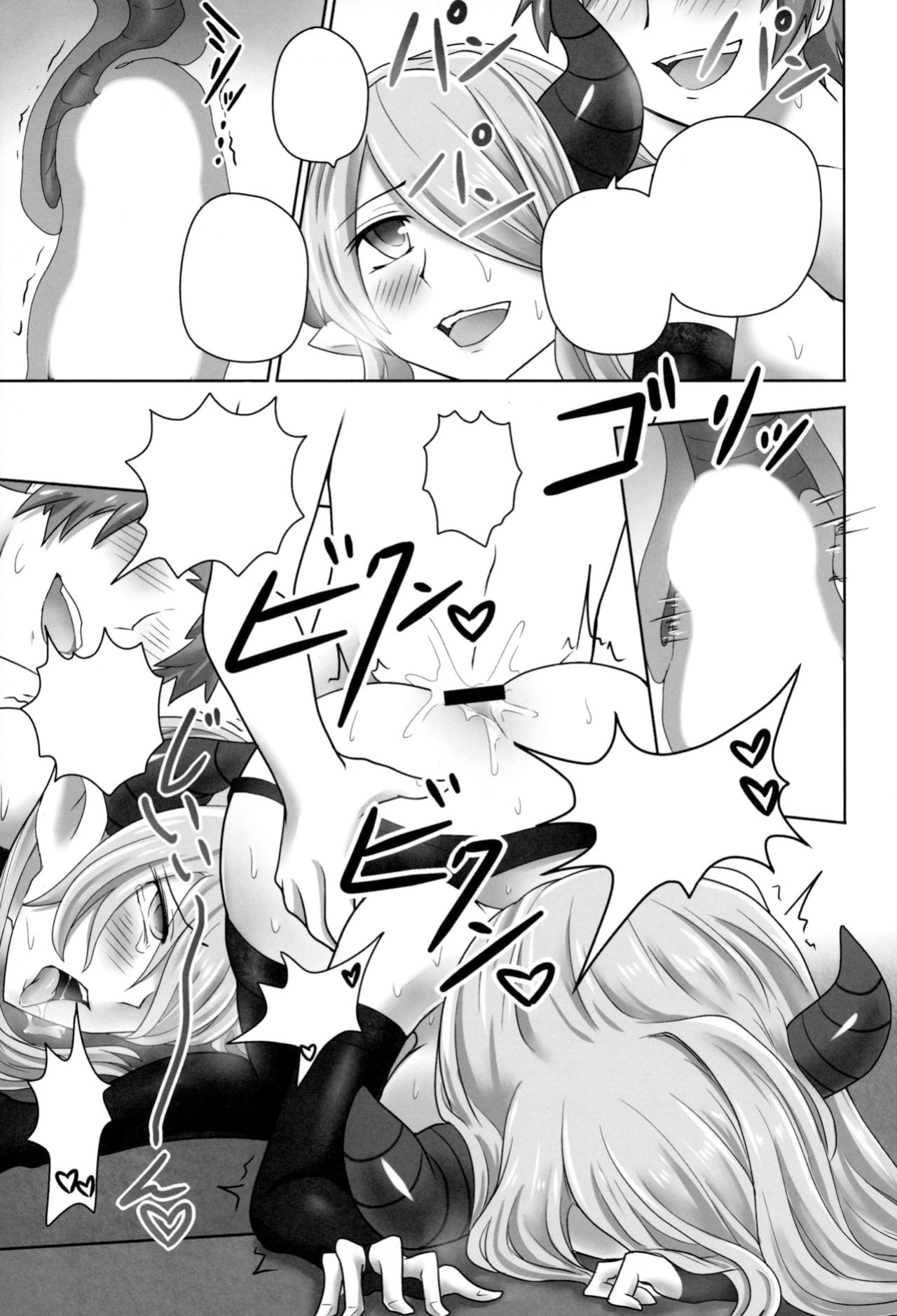 [Sagittarius (Shown)] KOU-CHOU-SOU-KYU [EN by Chips]