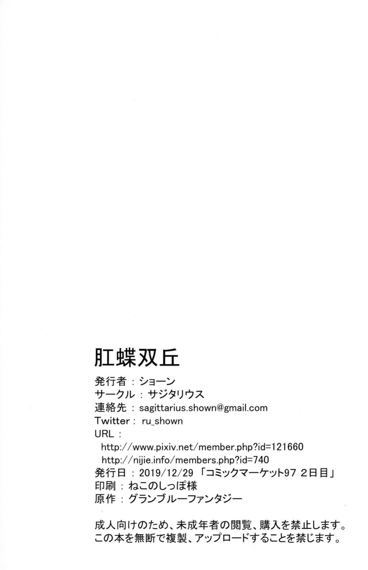 [Sagittarius (Shown)] KOU-CHOU-SOU-KYU [EN by Chips]
