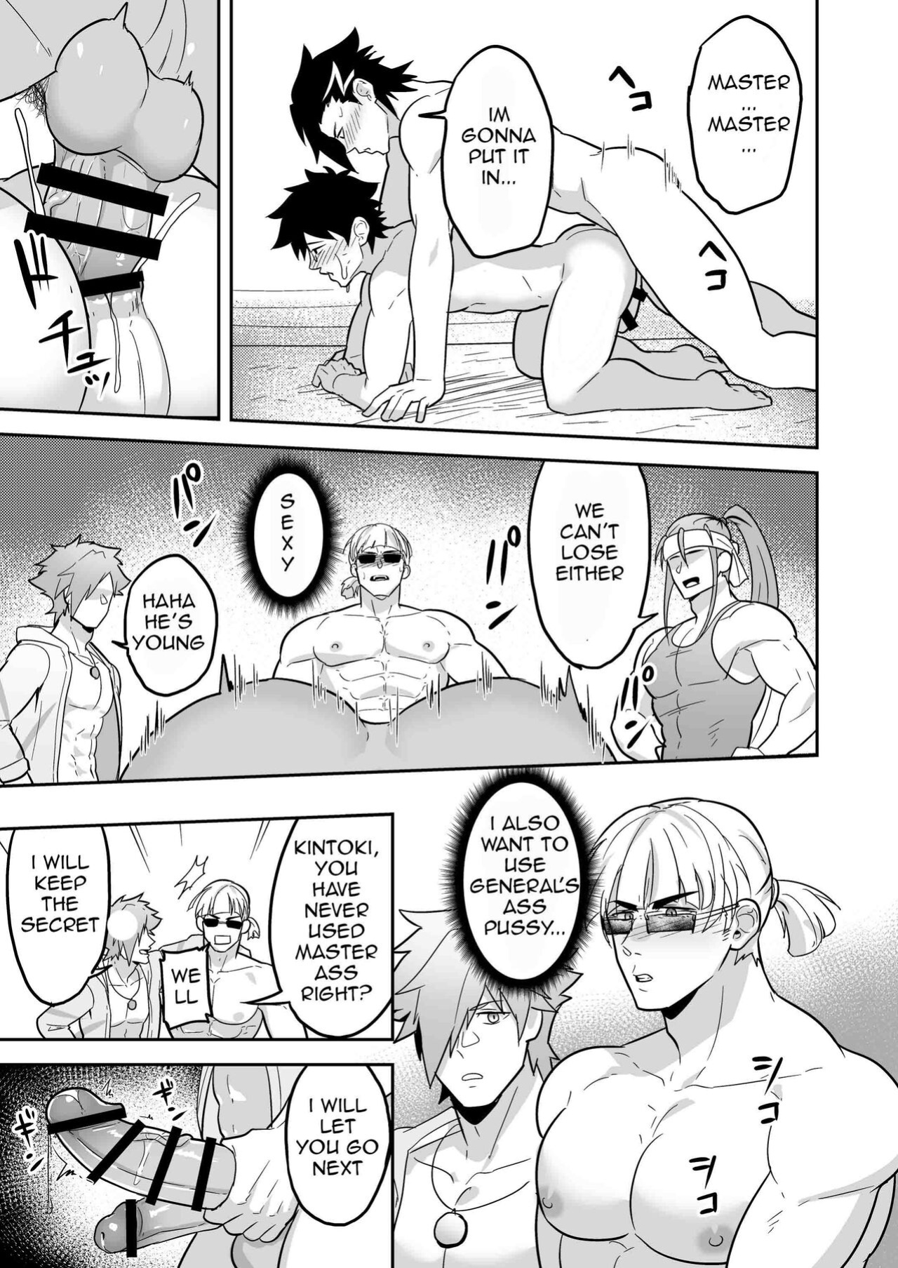 [PULIN Nabe (kakenari)] Atama o Karappo ni Shite Yomu FateGO SKB Hon 2 (FateGrand Order) [ENG]