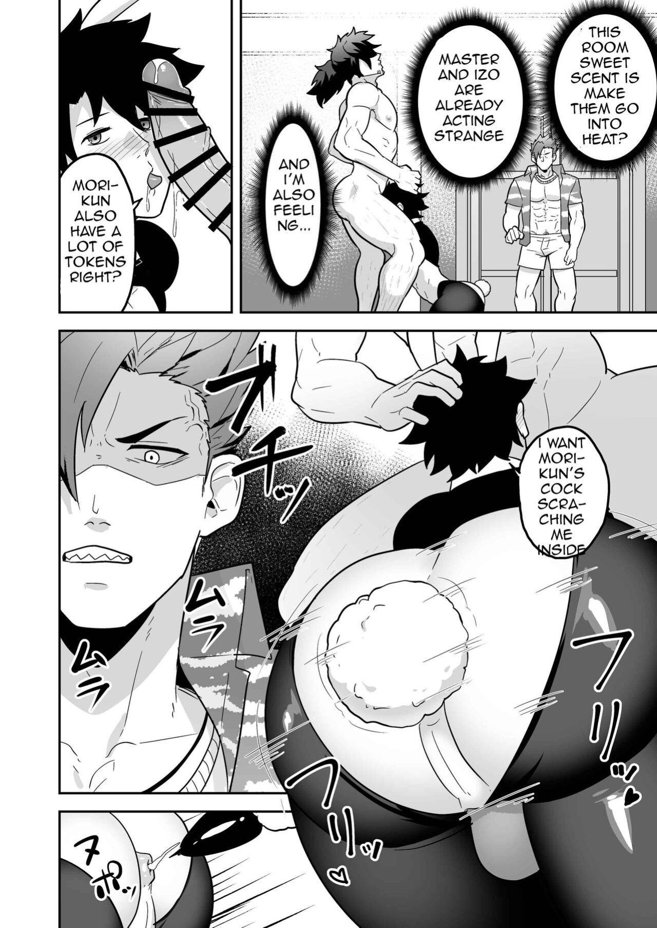 [PULIN Nabe (kakenari)] Atama o Karappo ni Shite Yomu FateGO SKB Hon 2 (FateGrand Order) [ENG]