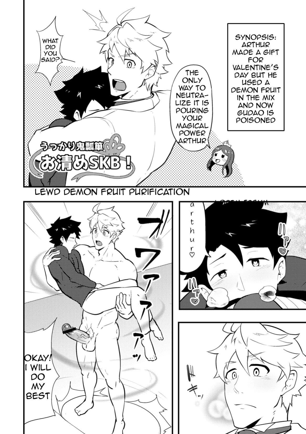 [PULIN Nabe (kakenari)] Atama o Karappo ni Shite Yomu FateGO SKB Bon – Fate/Grand Order dj [ENG]