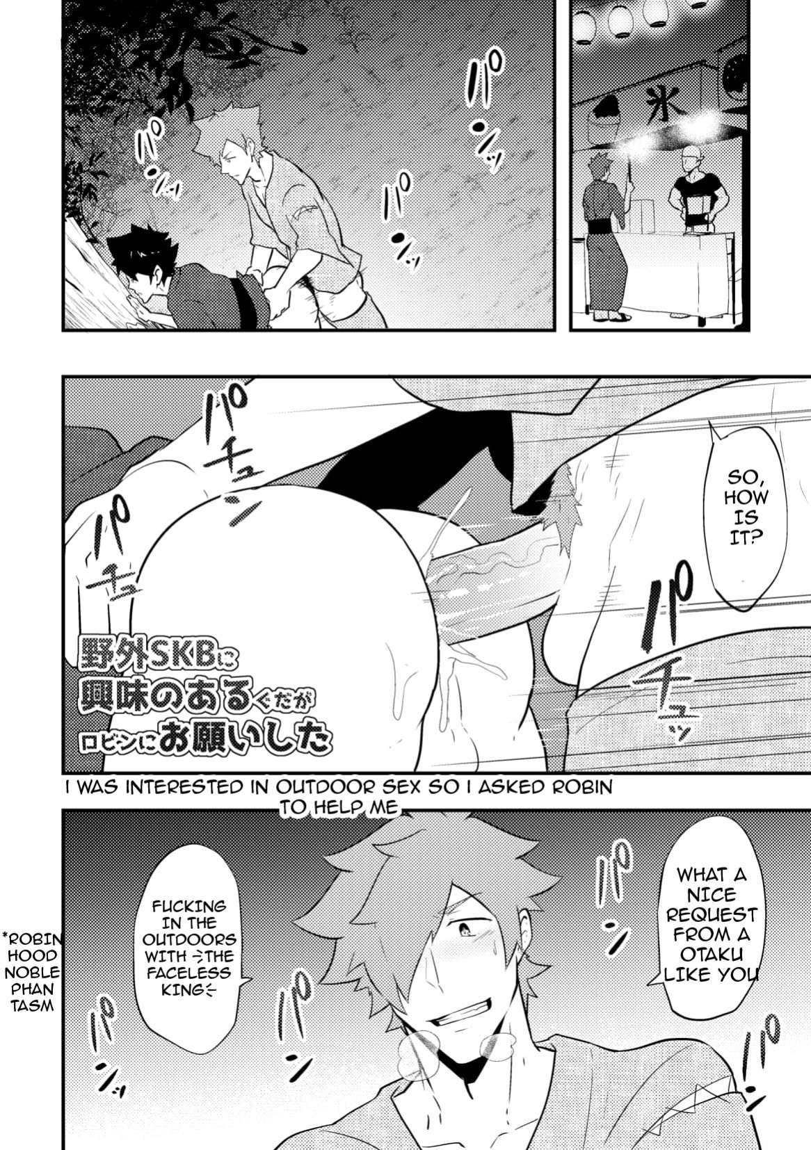[PULIN Nabe (kakenari)] Atama o Karappo ni Shite Yomu FateGO SKB Bon – Fate/Grand Order dj [ENG]