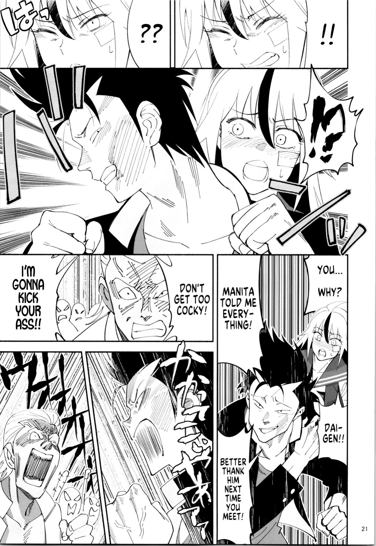 (C99) [Dokudami (Okita Ababa)] TS? NTR? Joutou da Kora! | TS? NTR? Imma Kick Your Ass! [SachiKing]
