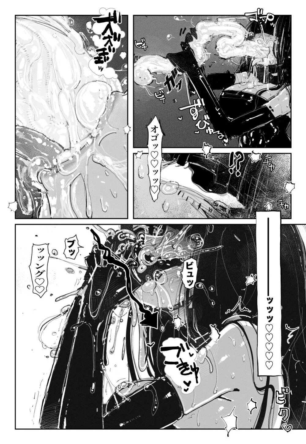[KIKIMETAL] MAINTENANCE - Kanojo-tachi wa Tsuujou, Sore o Maintenance to Shoushimasu - English