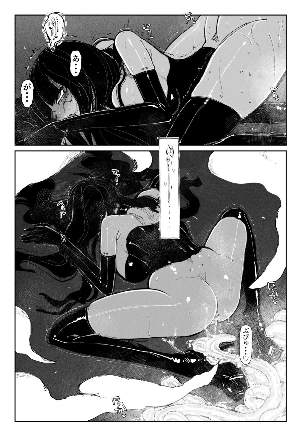 [KIKIMETAL] MAINTENANCE - Kanojo-tachi wa Tsuujou, Sore o Maintenance to Shoushimasu - English