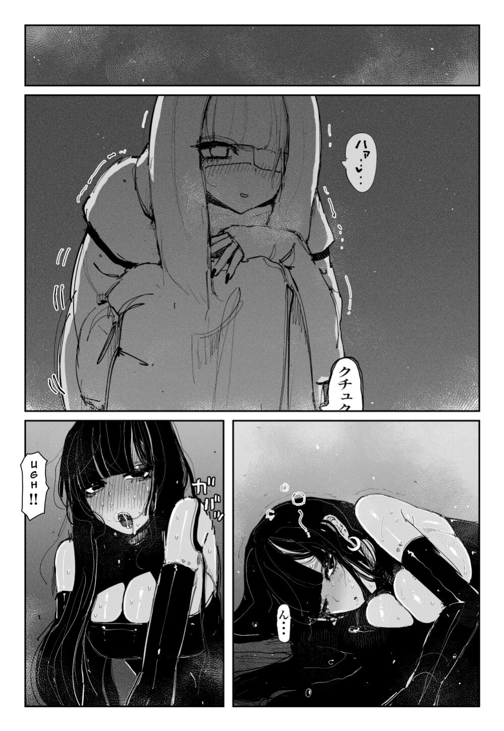 [KIKIMETAL] MAINTENANCE - Kanojo-tachi wa Tsuujou, Sore o Maintenance to Shoushimasu - English