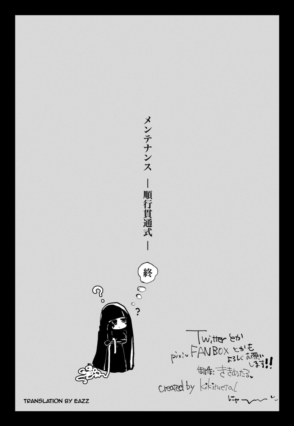 [KIKIMETAL] MAINTENANCE - Kanojo-tachi wa Tsuujou, Sore o Maintenance to Shoushimasu - English