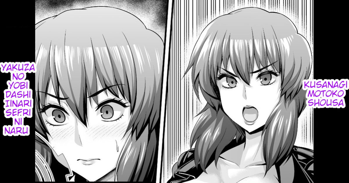 [Ankoman] Kusanagi Motoko Shousa, Chinpira Yakuza no Tsugou no Ii SeFri ni Naru (Ghost in the Shell)