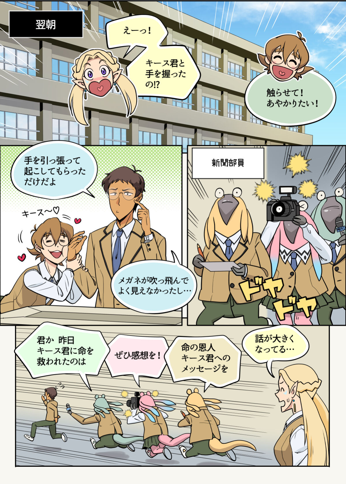 [halleseed] らんすか (Voltron: Legendary Defender)