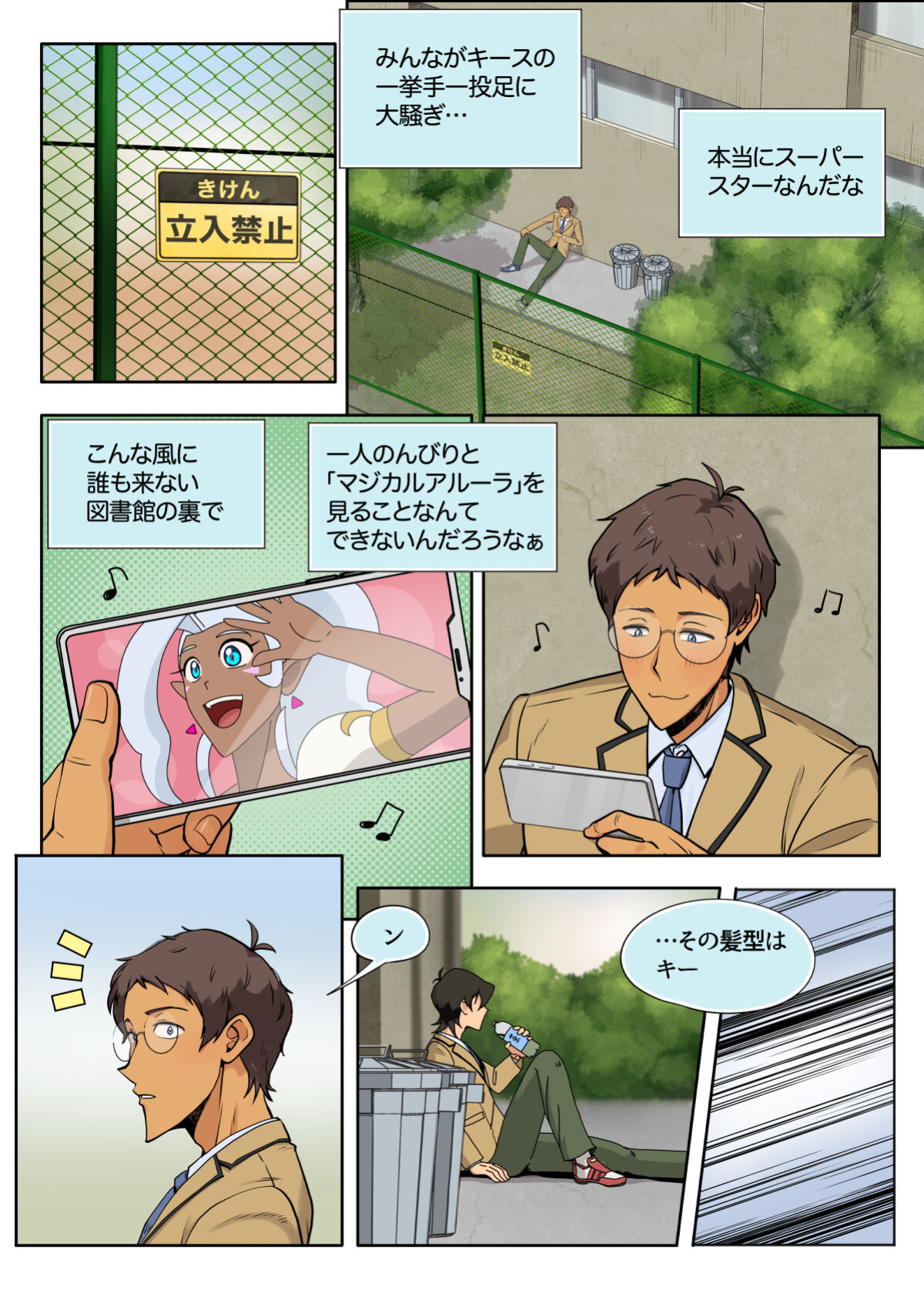 [halleseed] らんすか (Voltron: Legendary Defender)