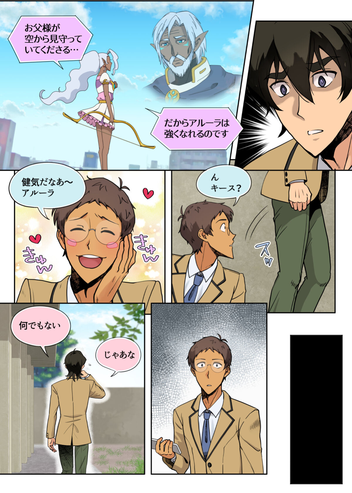[halleseed] らんすか (Voltron: Legendary Defender)