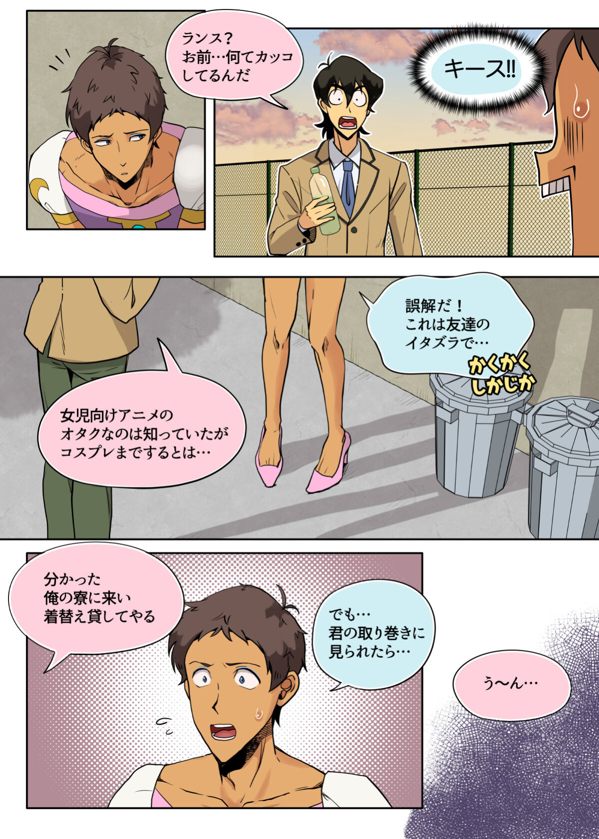 [halleseed] らんすか (Voltron: Legendary Defender)