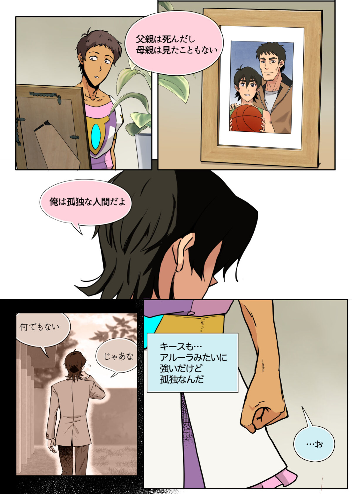 [halleseed] らんすか (Voltron: Legendary Defender)