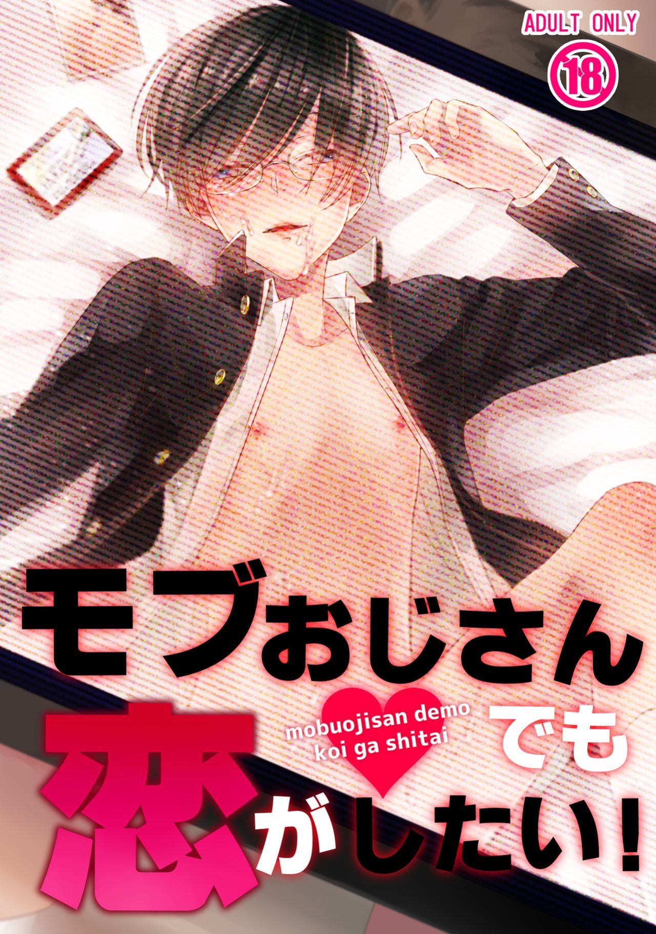 [Arakata] Mob Oji-san Demo Koi ga Shita! Ch. 2 [mysterymeat3]