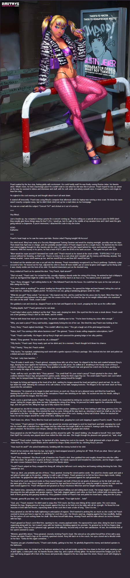 [Dmitrys] Stories