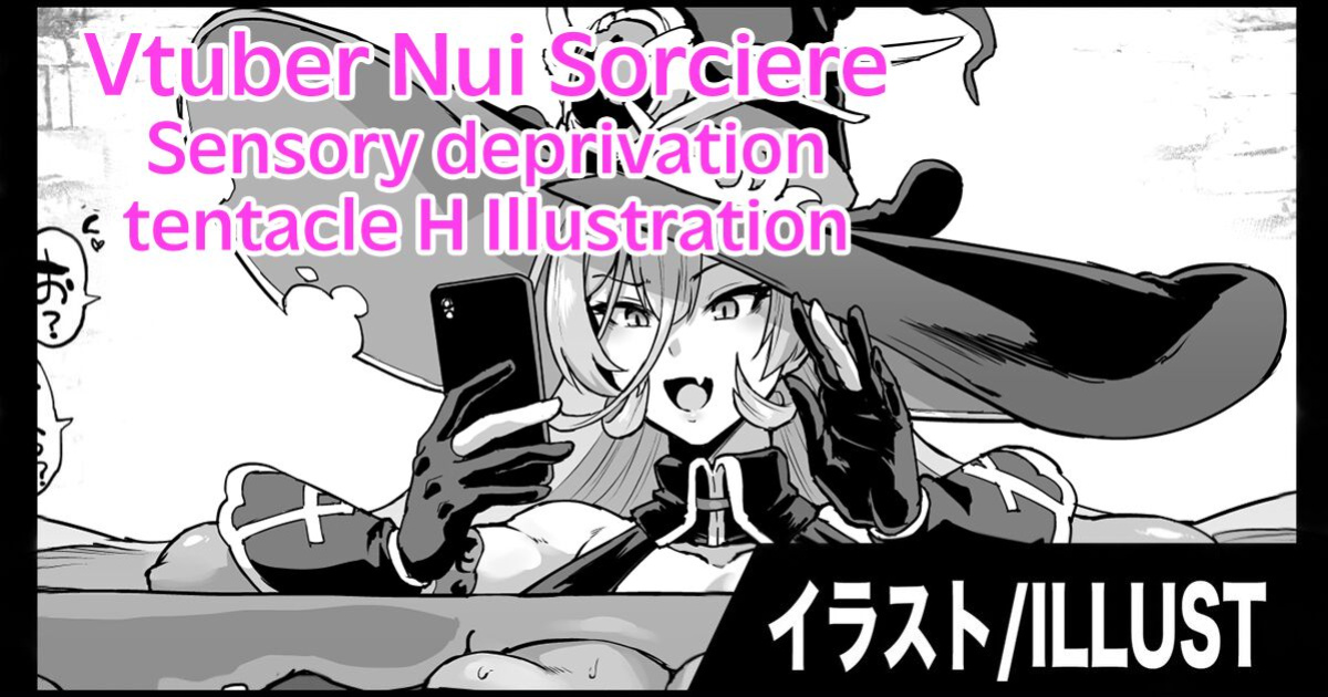 [Fan no Hitori] Vtuber Kankaku Shadan Shokushu H Illust (Nui Sociere) [Kinsei Translations]