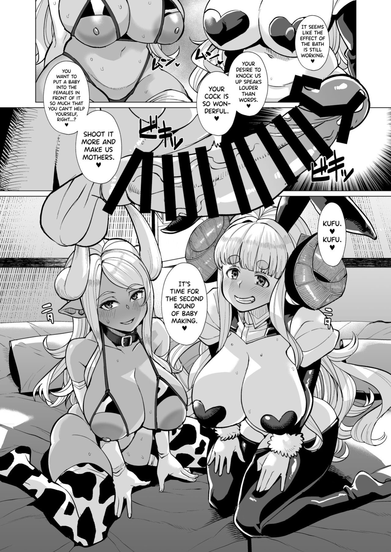 [Kuzunoha (Yumano Yuuki)] Kumbhi-Anira no Pakohame Kodakara Onsen Jou | Kubi-Anila's Sex at the "Blessing-With-Children" Onsen Part Two (Granblue Fantasy) [biribiri]