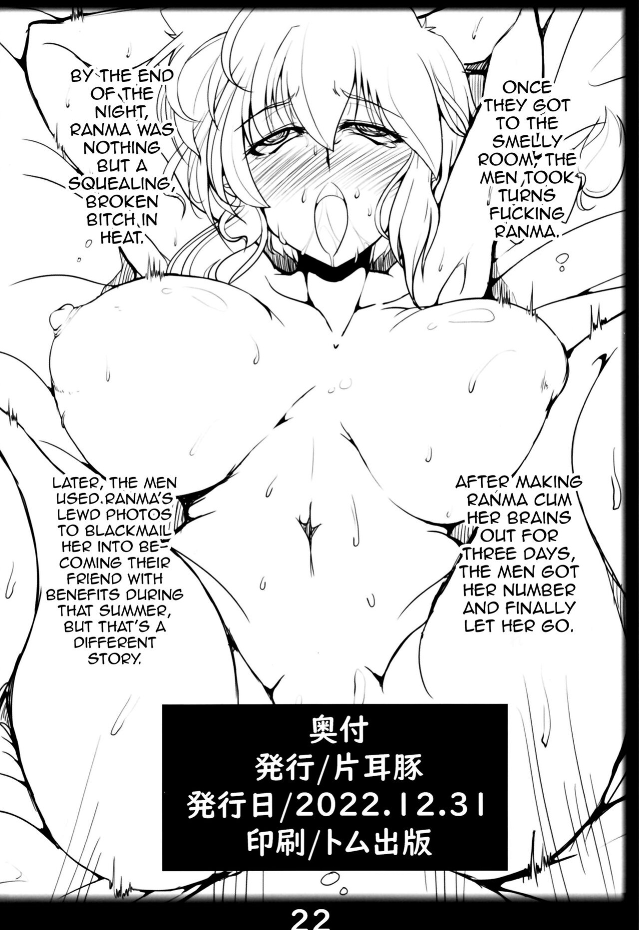 (C101) [Katamimi Buta (Kan Koromoya)] Ranma no Mama de ~Enkou Inmon Hen~ | With Ranma's Mom ~The Lewd Mark of Prostitution Arc~ (Ranma 1/2)