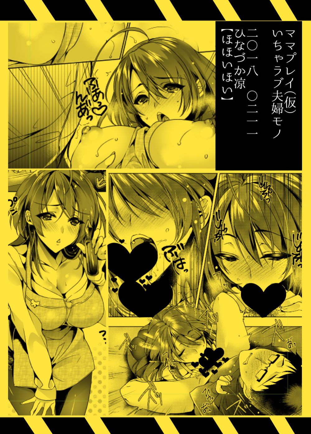 [Hohoihoi (Hinazuka Ryo)] H Daisuki Saaya-san to Kusuri de Youji Taikou shita Danna | Saaya-san Who Loves Sex And Her Husband Who She Drugged To Act Like A Child