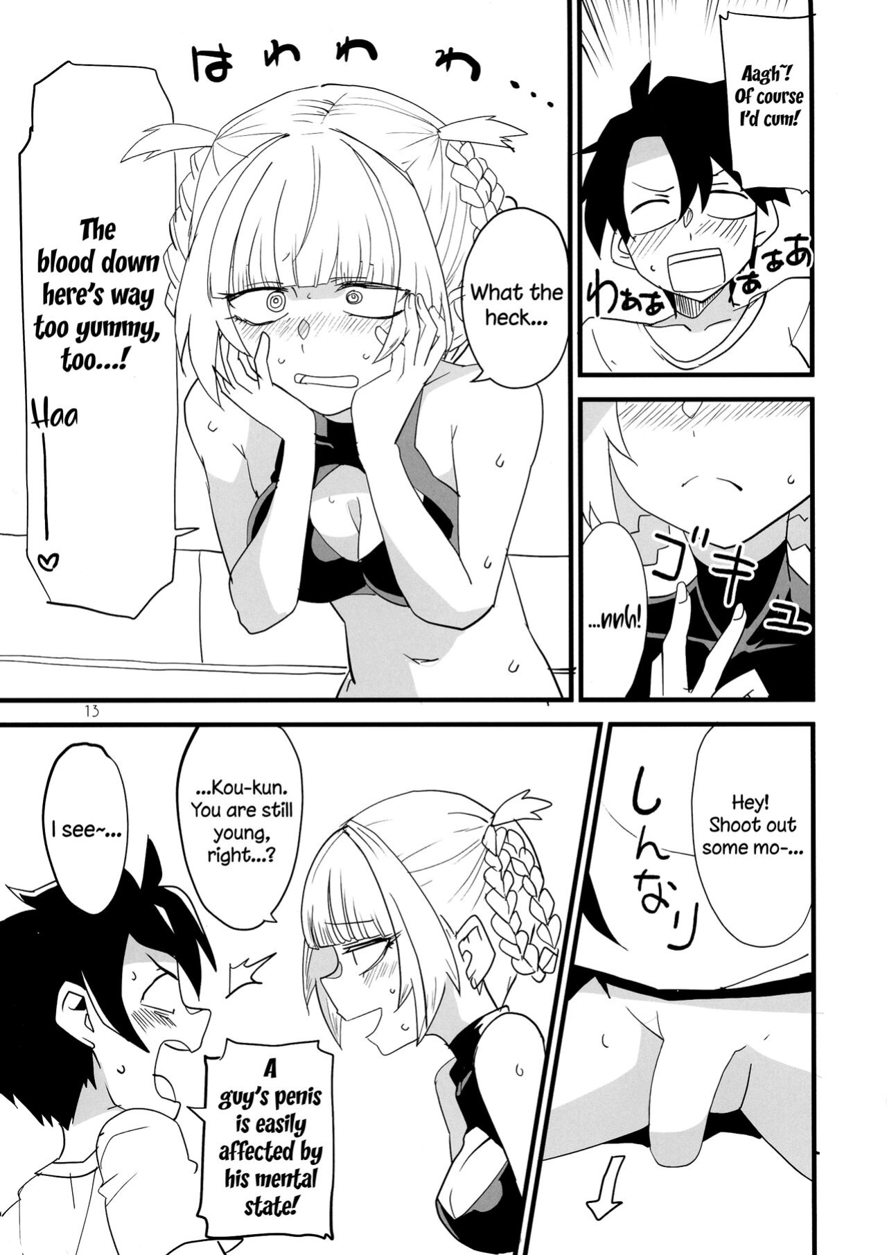 [BlueMage (Aoi Manabu)] Soineya no Uta | Call of the Snooze Shop (Yofukashi no Uta)