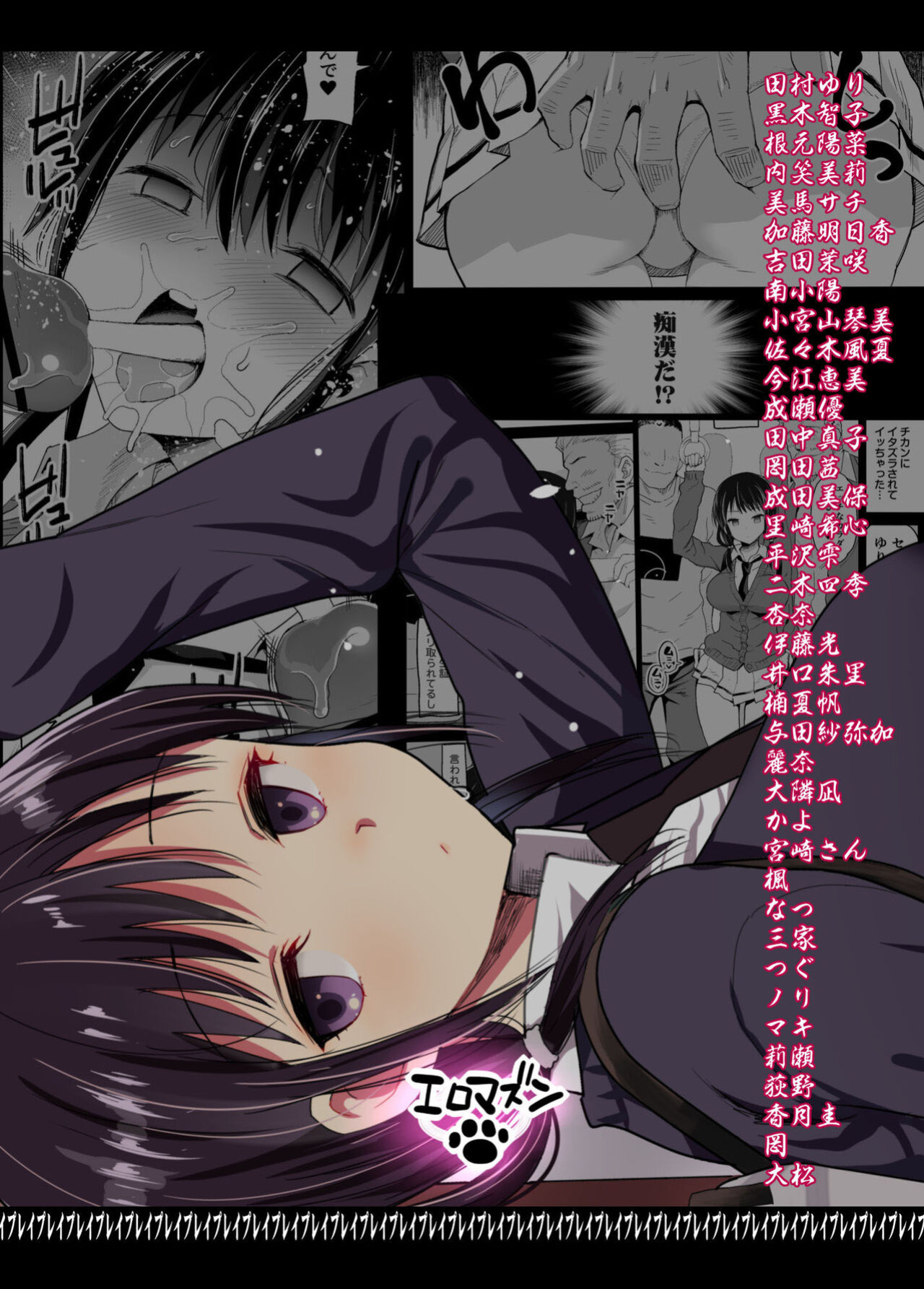 [Eromazun (Ma-kurou)] Tamura Hon | Tamura's Book (Watashi ga Motenai no wa Dou Kangaetemo Omaera ga Warui!)