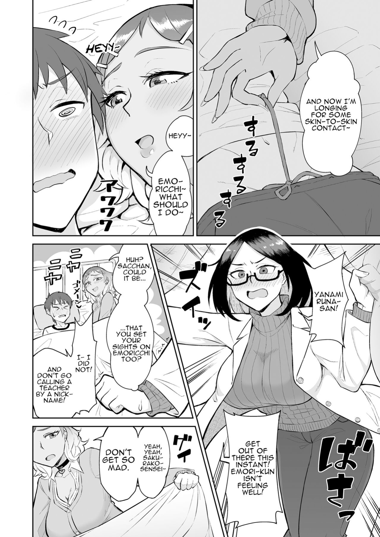 [Buppa Studio (Akutenkou)] Bitch Gal to Shojo Sensei ni Hokenshitsu de Shiboritorareru. | Getting Wrung Out in the Infirmary by a Bitch Gal and a Virgin Nurse