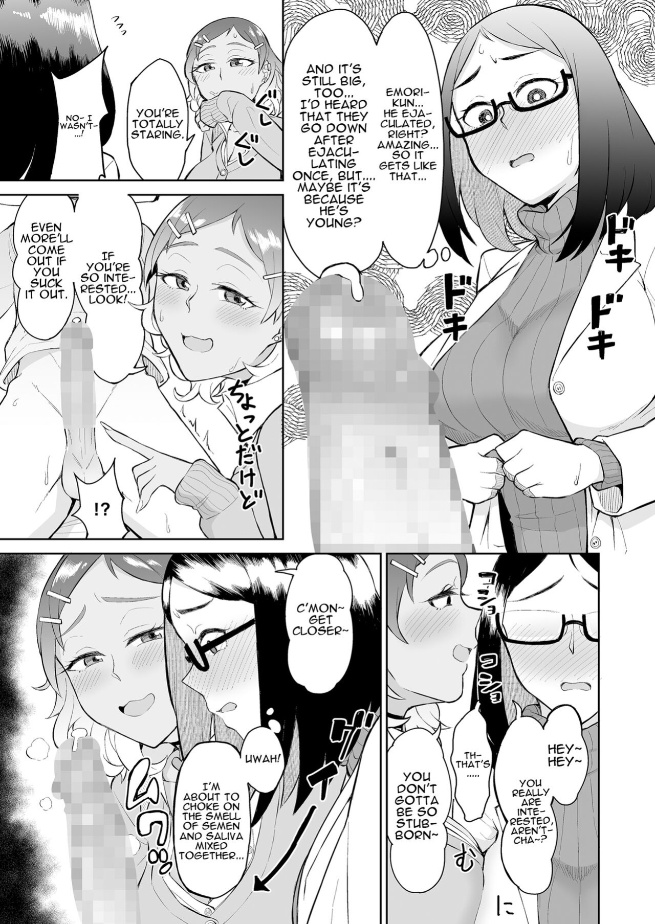 [Buppa Studio (Akutenkou)] Bitch Gal to Shojo Sensei ni Hokenshitsu de Shiboritorareru. | Getting Wrung Out in the Infirmary by a Bitch Gal and a Virgin Nurse