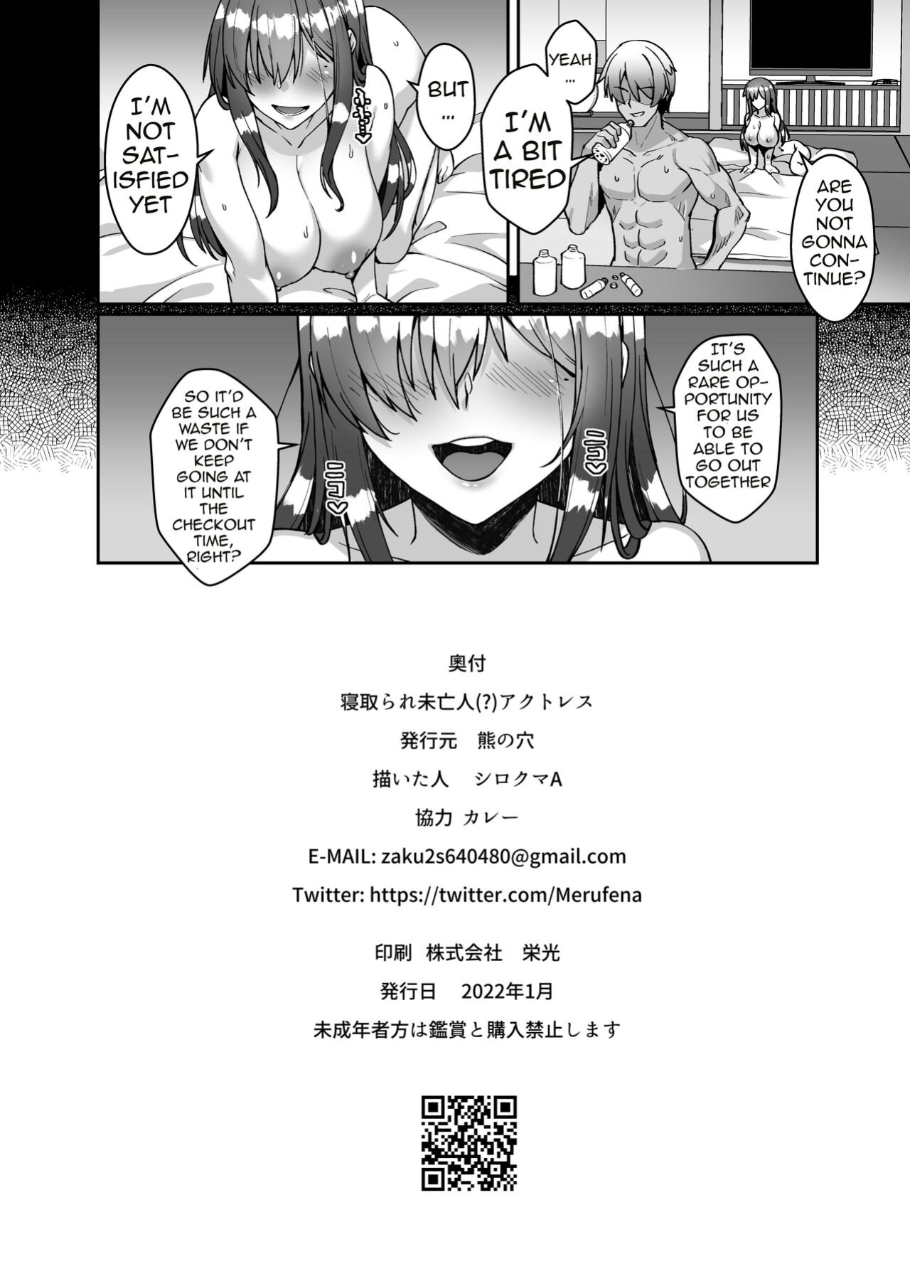 [Kuma no Ana (Shirokuma A)] Netorare Miboujin (?) Actress | Netorare Widow (?) Actress (Alice Gear Aegis)