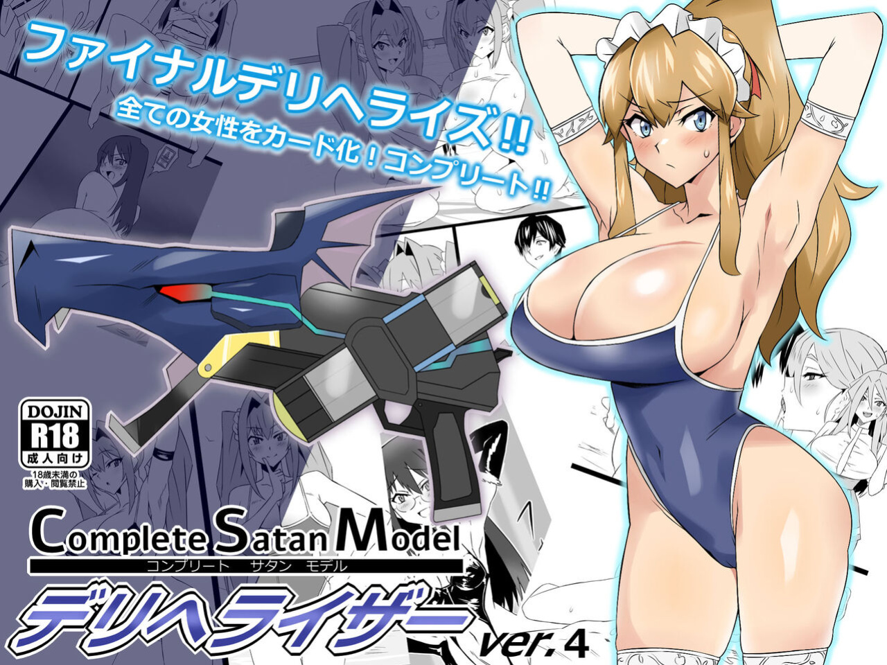 [Circle Kagemusya (Kagemusya)] "Shoukanjuu DX DeliHealizer" ver. 4 ~Card kara Josei o Shoukan shite Ecchi suru Ohanashi~ | Shoukanjuu DX DeliHealizer ver. 4 ~A Story of How I Summoned a Girl With a Card and Had Sex With Her~