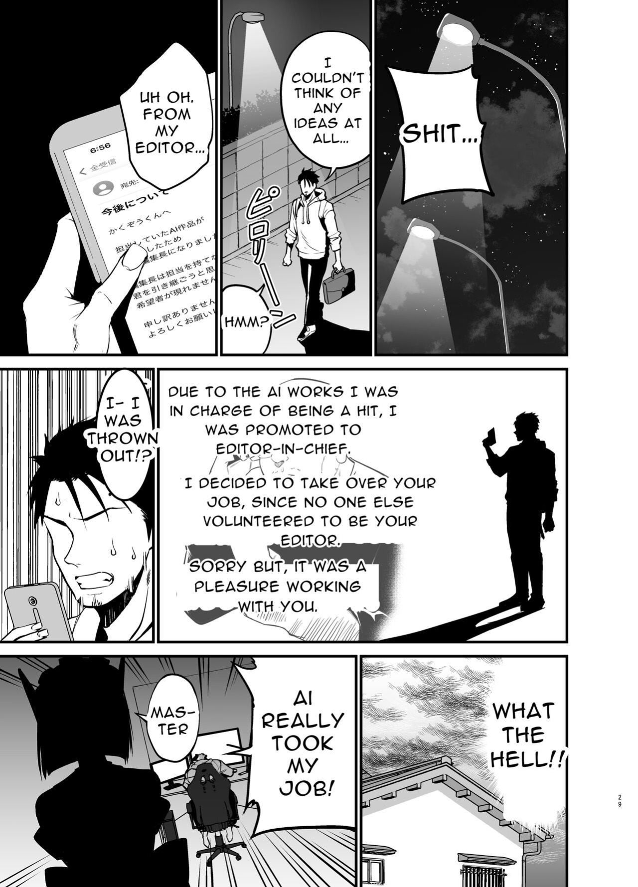 [Aohimo Familia (Chilt)] AI ni Shigoto o Torareta Mangaka, Seieki mo Torareru. | Manga Artist Lost Not Only His Job To AI, But Also His Semen