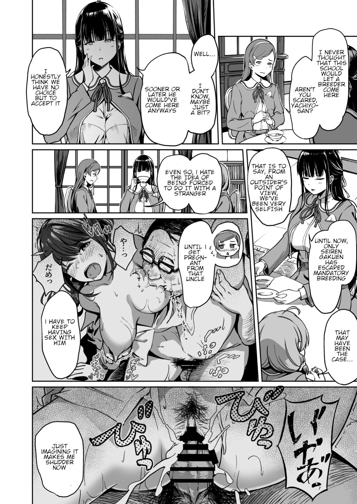 [Panda Ekisu] Tanetsuke Jiyuu Gakuen 2
