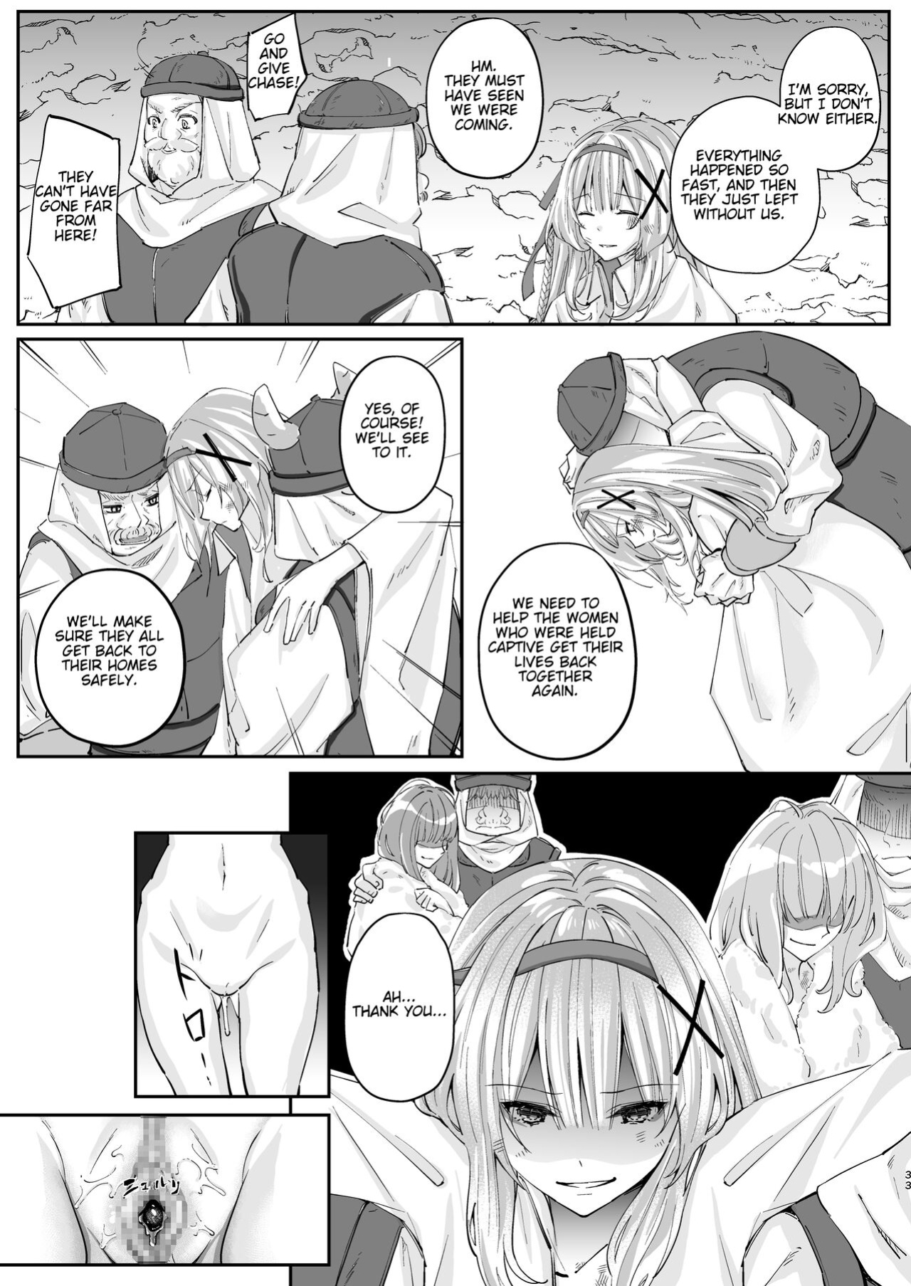 [Seika Kairaku Shoten] Parasite Rubber -The Tale of a Princess Knight Parasitized by Black Rubber Tentacle Clothes- [Mikodayo]