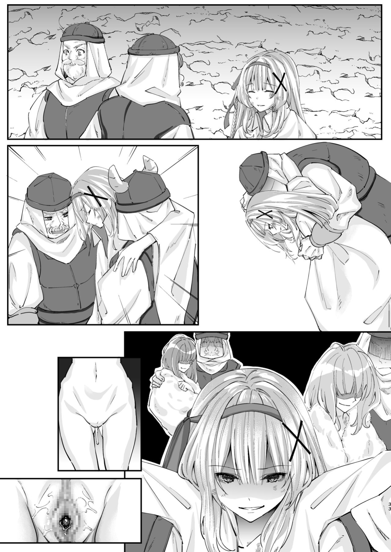 [Seika Kairaku Shoten] Parasite Rubber -The Tale of a Princess Knight Parasitized by Black Rubber Tentacle Clothes- [Mikodayo]