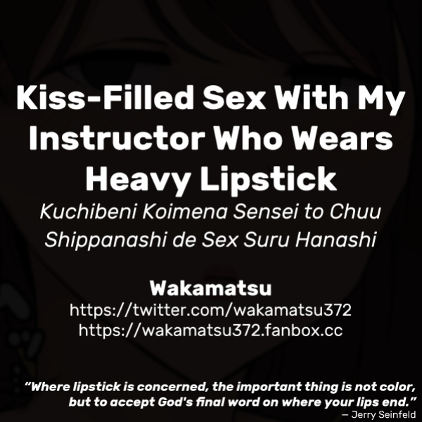 [Wakamatsu] Kuchibeni Koimena Sensei to Chuu Shippanashi de Sex Suru Hanashi | Kiss-Filled Sex With My Instructor Who Wears Heavy Lipstick