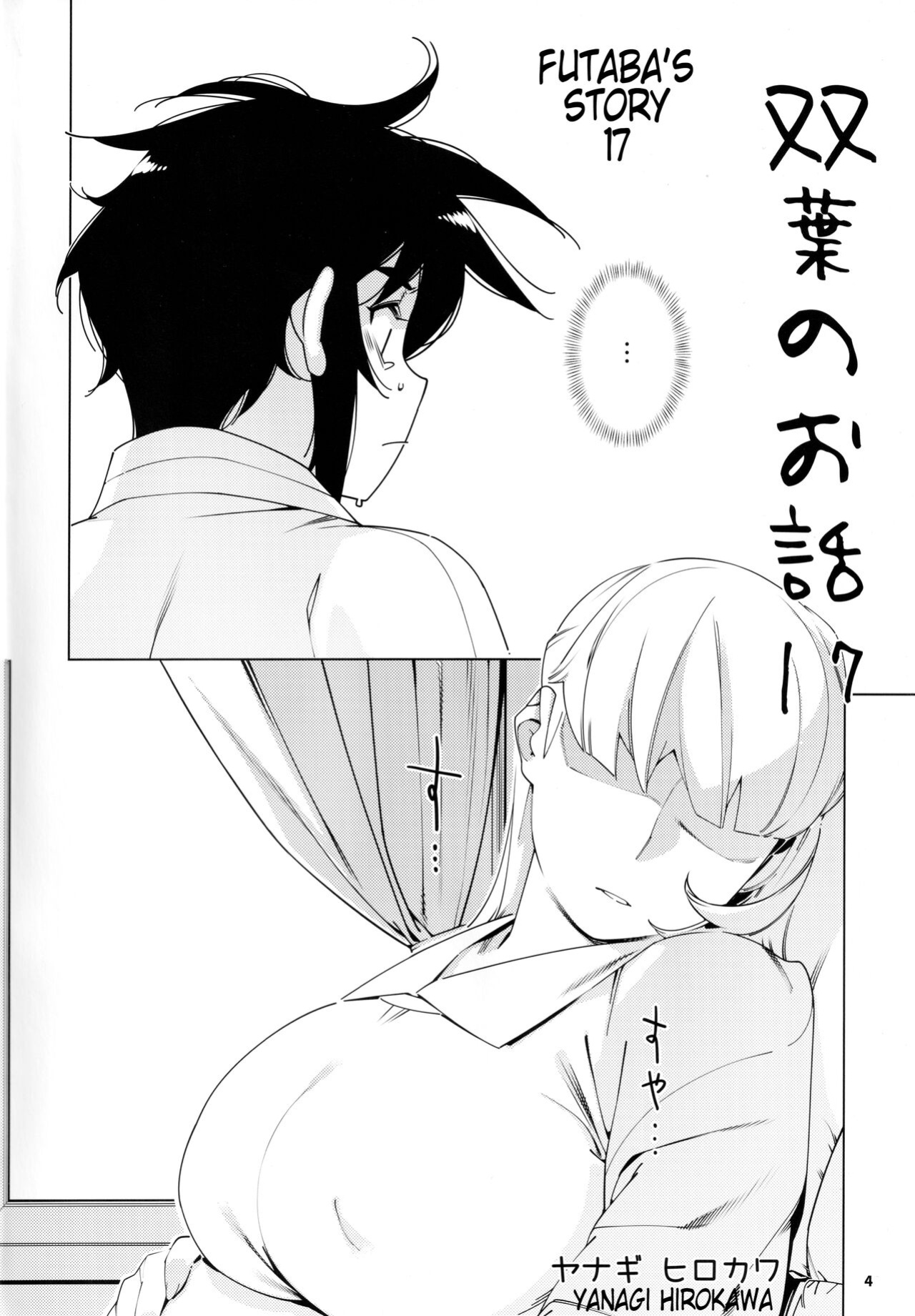 (COMITIA143) [Otonano Omochiya (Hirokawa)] Otonano Omochiya 20