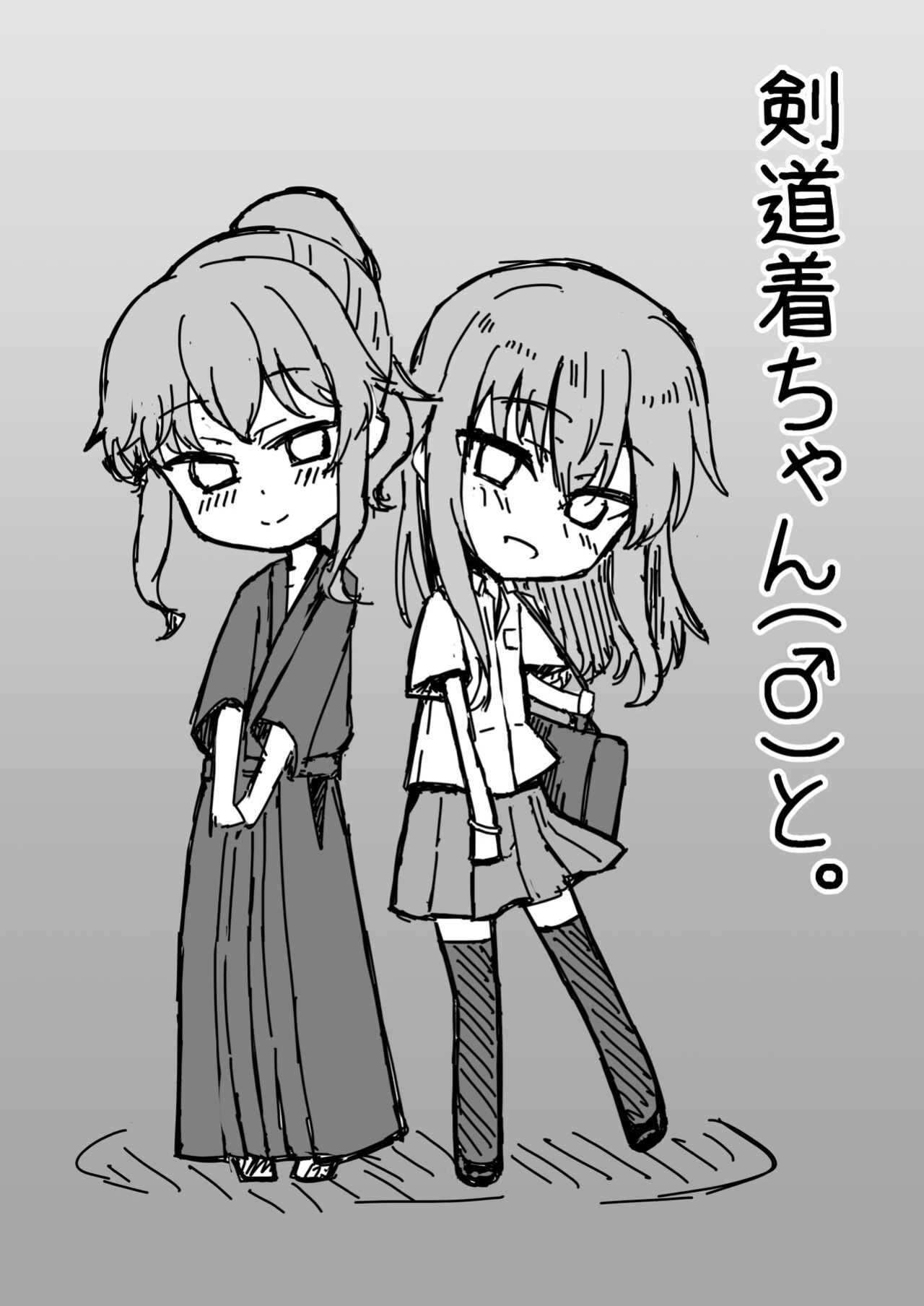 [Youkandou (Youkan)] Kendougi-chan (♂) to. [mysterymeat3]