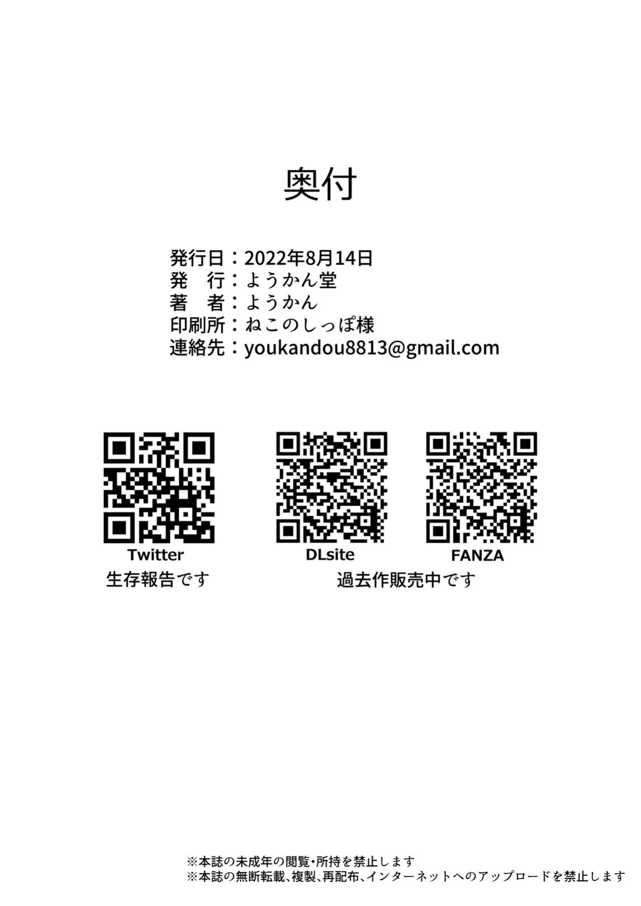 [Youkandou (Youkan)] Kendougi-chan (♂) to. [mysterymeat3]